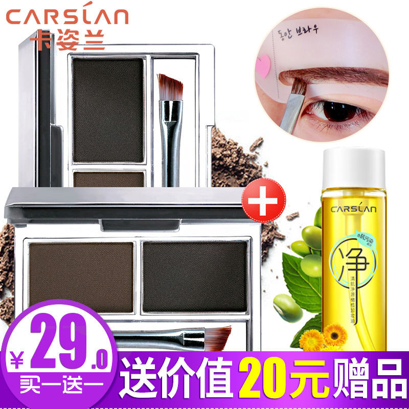 卡姿兰眉粉正品防水防汗 眉笔眉粉染眉膏画眉持久防水不脱妆眉粉