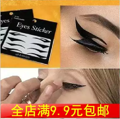Double eyelid eyeliner black with eyeliner double eyelid patch cat eye big eye beauty makeup