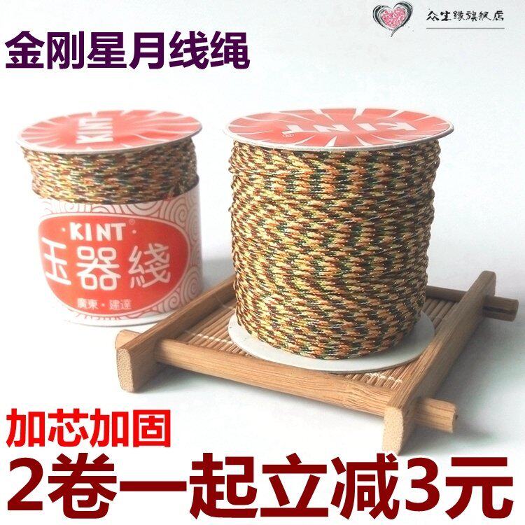 Diamond Bodhi Line Rope Diamond Special Wire Rod without elastic line Star moon King Kong Bodhi Line Rope Bead Wire