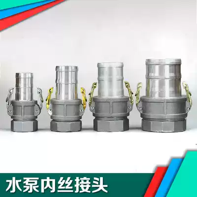 Agricultural water pump quick connector Water pump inlet pipe 2 inch 3 inch gasoline engine water pump quick connector water belt connector