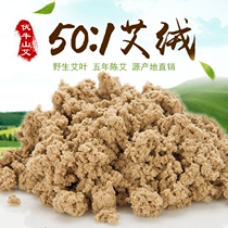 Gold Eivet 500g Five Years Chen 50: 1 Pure Ai Pillar Ai Bar Ai Grass Bag Smoke-free Wild Agkismoxibustion Manufacturer Wholesale
