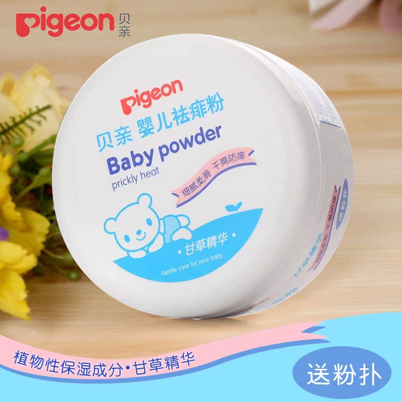 贝亲婴儿祛痱粉痱子粉120g 宝宝爽身粉甘草植物精华HA09 四季可用