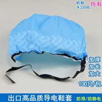 Anti-static shoe cover Disposable non-woven conductive strip shoe cover thickened non-slip dust-free workshop foot cover 100 pieces