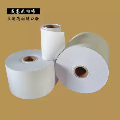 8cm non-woven fabric accessories Sanfu patch acupoint patch tape self-cutting tape adhesive tape hypoallergenic and breathable