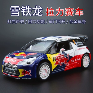 Citroen DS3 Rally Racing Hợp Kim Mô Hình Xe Âm Thanh và Ánh Sáng Kéo Trở Lại Trẻ Em của Món Quà Đồ Chơi Mô Hình Tĩnh