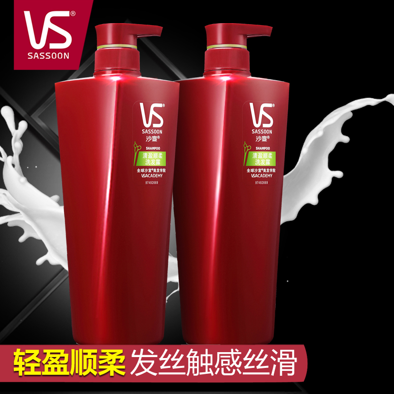 VS沙宣洗发露套装 清盈顺柔洗发水750ml*2 男士女士深层清洁