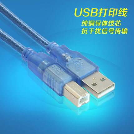 Meng Leitsutga coarse USB print line 2 0 meter machine data line connecting wire usb print line 1 5 m