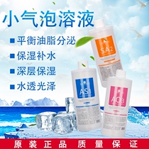 Korean skin management imported oxygen injection instrument special blackhead export water small bubble solution Water concentration deep cleansing