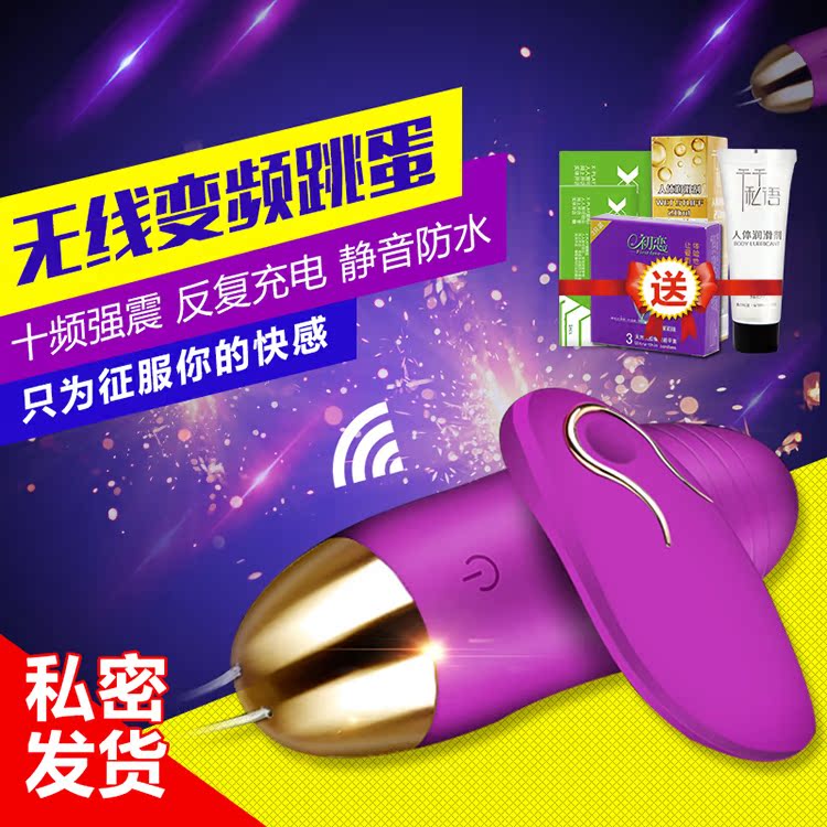 女用无线遥控跳蛋高潮震动棒静音自慰器阴蒂刺激自动抽插情趣用品