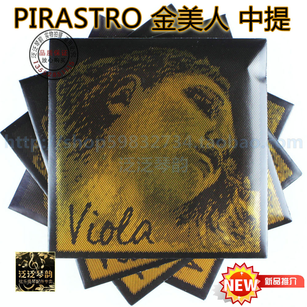 【ファイブクラウンズ】ドイツ製 PIRASTRO evah pirazzi gold（ブラック） Golden Beauty ビオラ弦