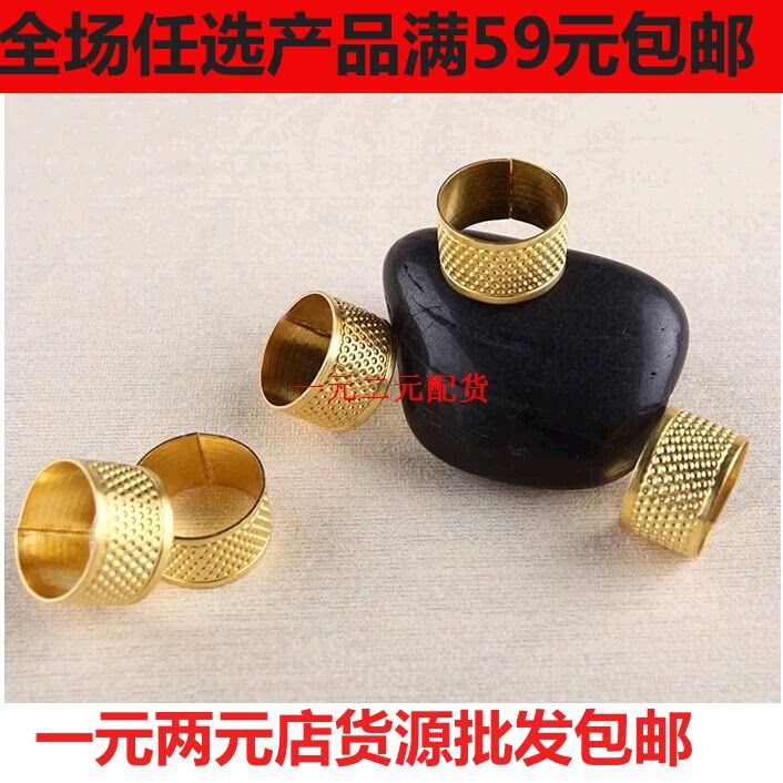Sewing DIY thimble Wholesale Withdrawal Thimble thimble Thimble Metal Thimble Top Wearing full shop Full RMB19