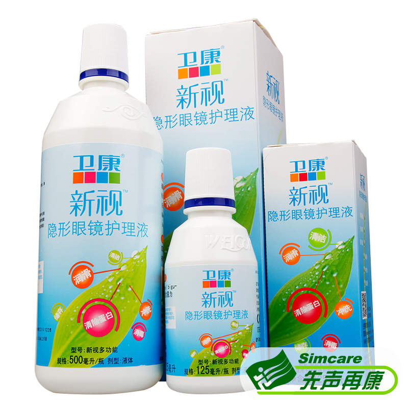 卫康新视多功能隐形眼镜护理液 500+125ml 美瞳护理液 除蛋白