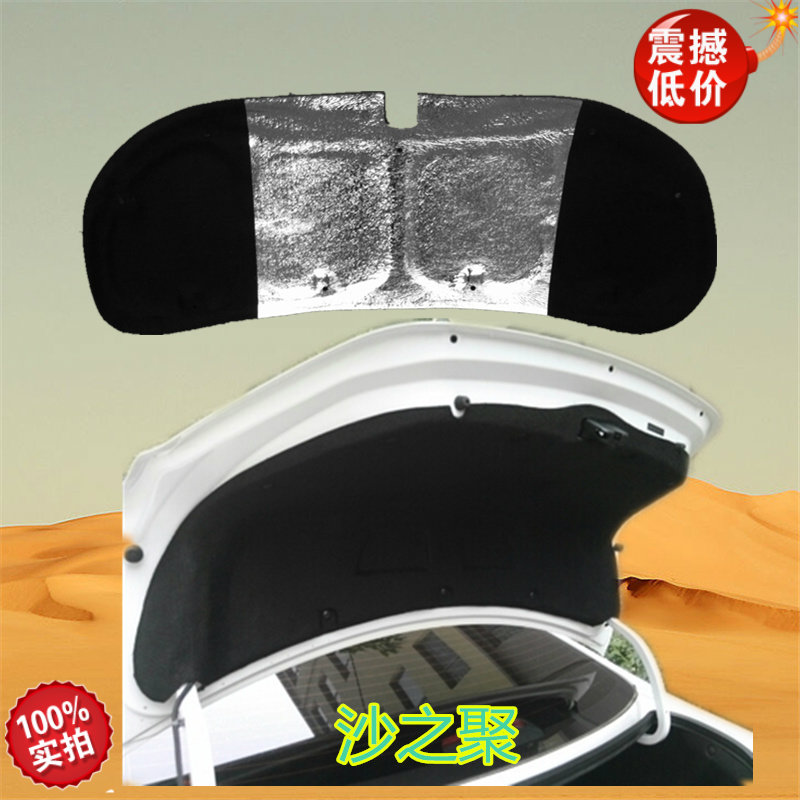 10-16 Hyundai Rina engine soundproofing and insulation cotton Rina full package trunk soundproof cotton special inner lining plate-Taobao