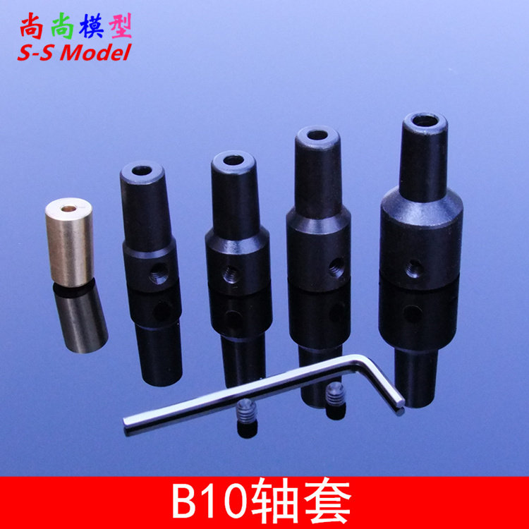 B10钻夹头连接杆 钻夹轴套 铝合金高精密连接套 联轴器 3.17-10mm