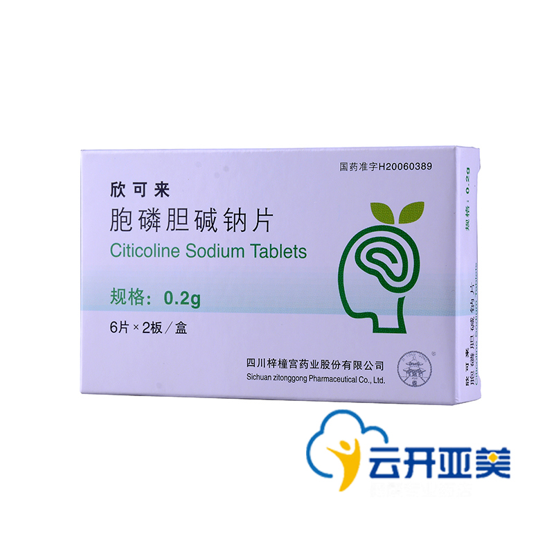 梓橦宫 欣可来 胞磷胆碱钠片 0.2g*12片/盒