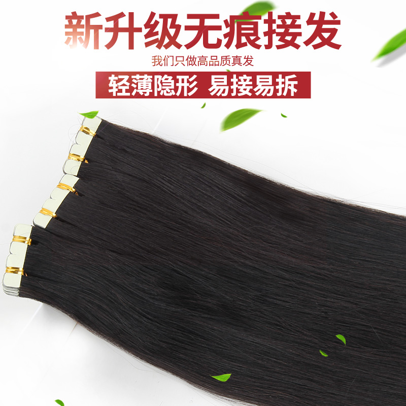 真发发片一片式隐形无痕接发片纳米无痕接发真发假发片直发真发片