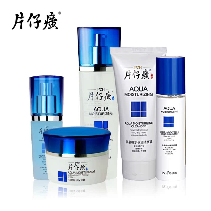 片仔癀化妆品仙泉凝水5件套 24h补水保湿套装