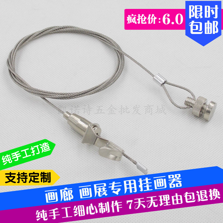 Painting exhibition hanging rope exhibition board hook track hanging painting accessories adjustable hanging painting device card type oil painting nut hanging painting hook