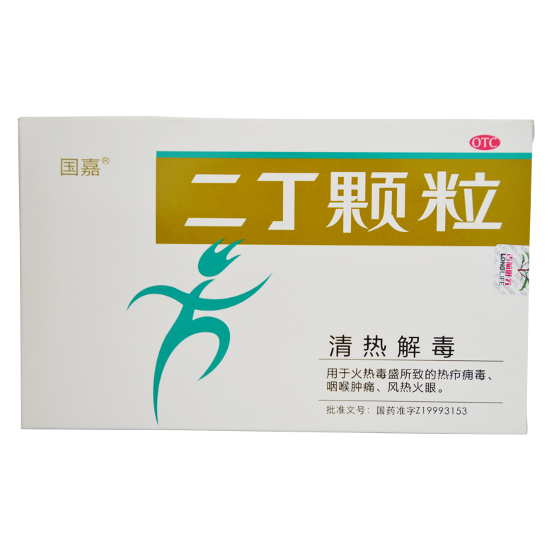古蔺肝苏 二丁颗粒 20g*9袋/盒 清热解毒用于咽喉肿痛火热毒盛X