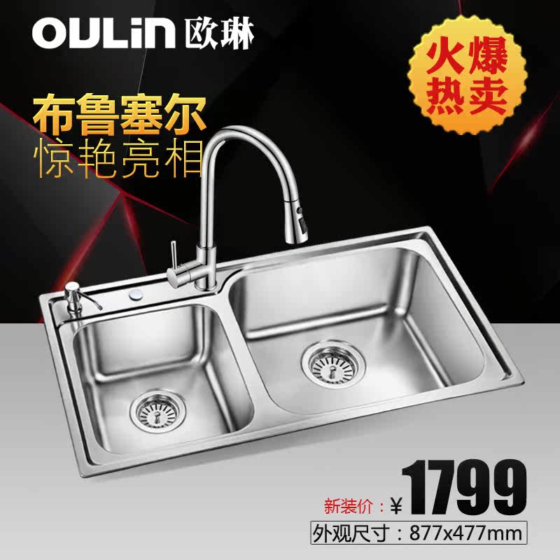 ŷ�ղ����ˮ��˫��OLWG87477A