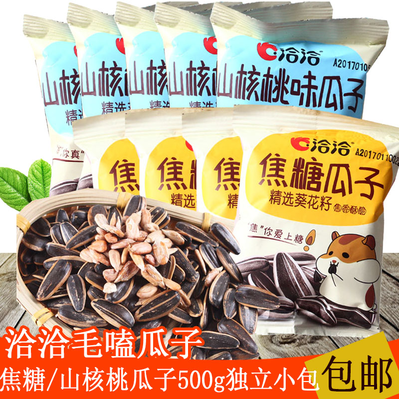 Chachamao nibbling melon seeds in bulk 500g 1000g caramel pecan independent small bag shoulder bag two flavors optional