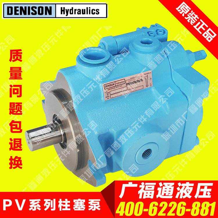 Denison oil pump PV29-2R1D-C02-000 DENISON axial plunger pump hydraulic pump-Taobao