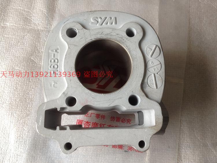 Taiwan imports Sanyang XS125T-6B space war god Humvee will be 4V H6B ZF125T-15 cylinder sleeve cylinder