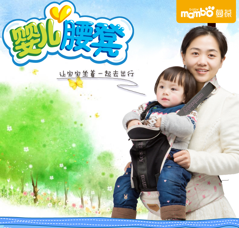 蔓葆腰凳 抱凳带腰带 多功能双肩带背带抱婴幼儿童宝宝安全防滑