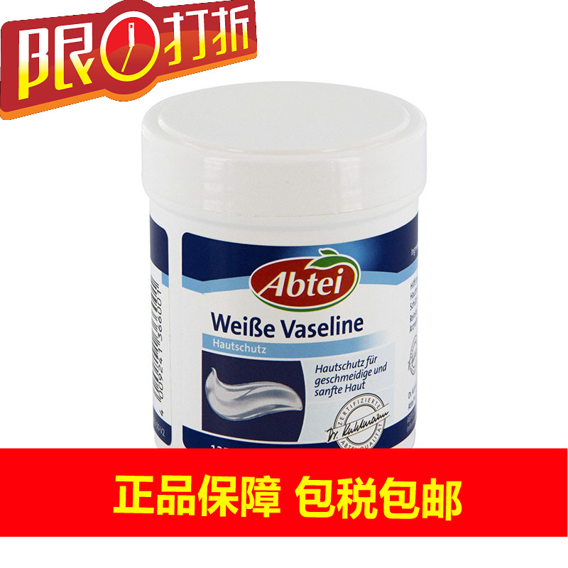 德国直邮 Abtei 白色凡士林 保湿补水成人宝宝保湿护肤霜125ml