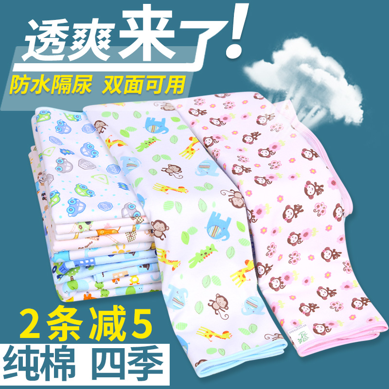 宝宝隔尿垫婴儿防水床单纯棉超大号可洗尿垫姨妈月经垫新生儿用品