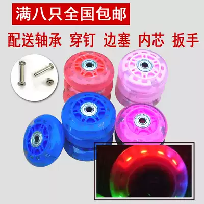 PU wear-resistant luminous roller skating roller skates in-line wheels Flat flower silent soft wheel flash accessories