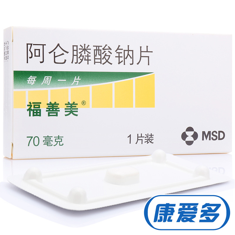 福善美 福善美 阿仑膦酸钠片 70mg*1片/盒