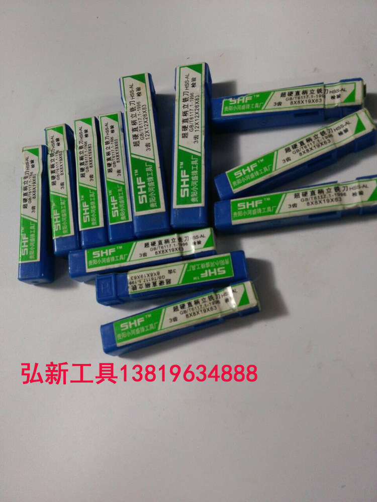 Guiyang Small River Shengfeng Peak Straight Shank Ultra Hard Stand Mill High Speed Net Hss Milling Cutter White Steel Keyway Milling Cutter 2 Blades 3 Blades 4 Blades