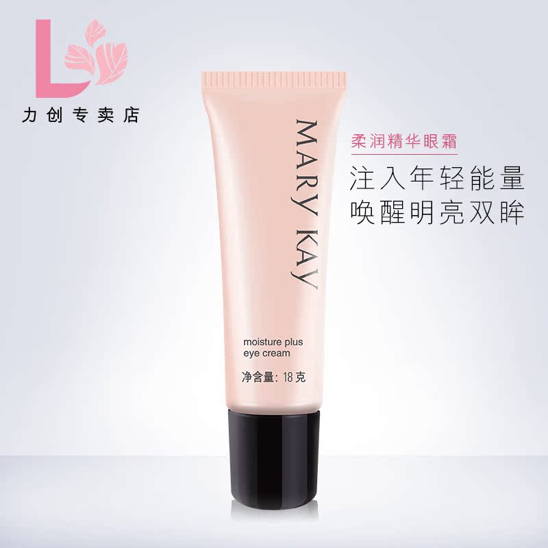 去细纹眼霜紧致提拉护理黑眼圈眼袋保湿补水玫琳凯柔润眼霜正品