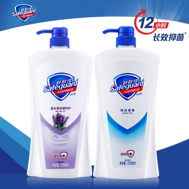 宝洁正品舒肤佳沐浴露纯白清香+薰衣草舒缓呵护720ml两支套装