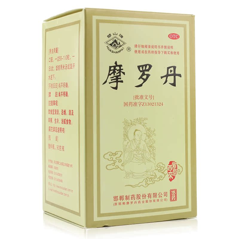 一盒包邮】摩罗丹 90g 健脾养胃胀气 嗳气 胃痛药品