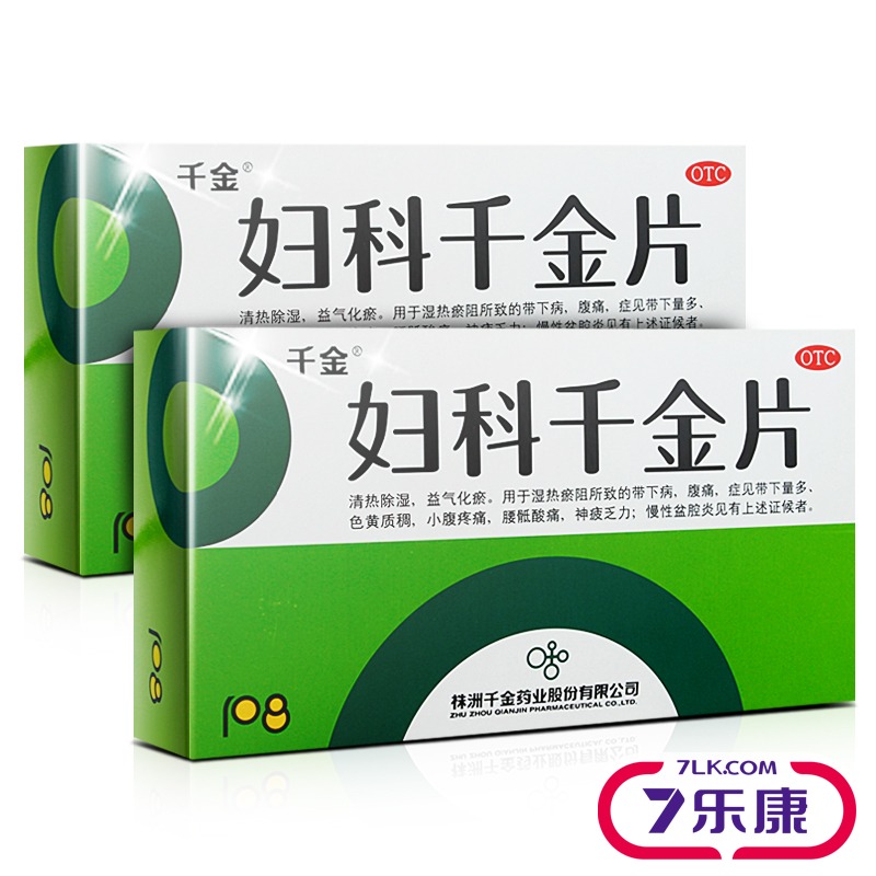 送医学级卫生巾】妇科千金片108片2盒治妇科炎症白带腹痛瘙痒异味