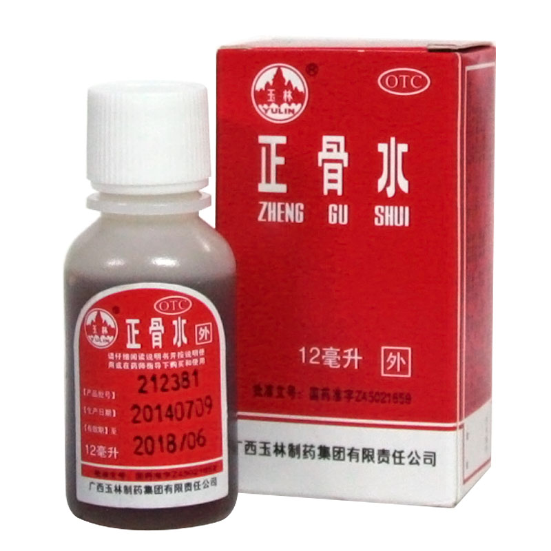 玉林 正骨水 12ml*1瓶活血祛瘀 舒筋活络 消肿止痛药品HA1