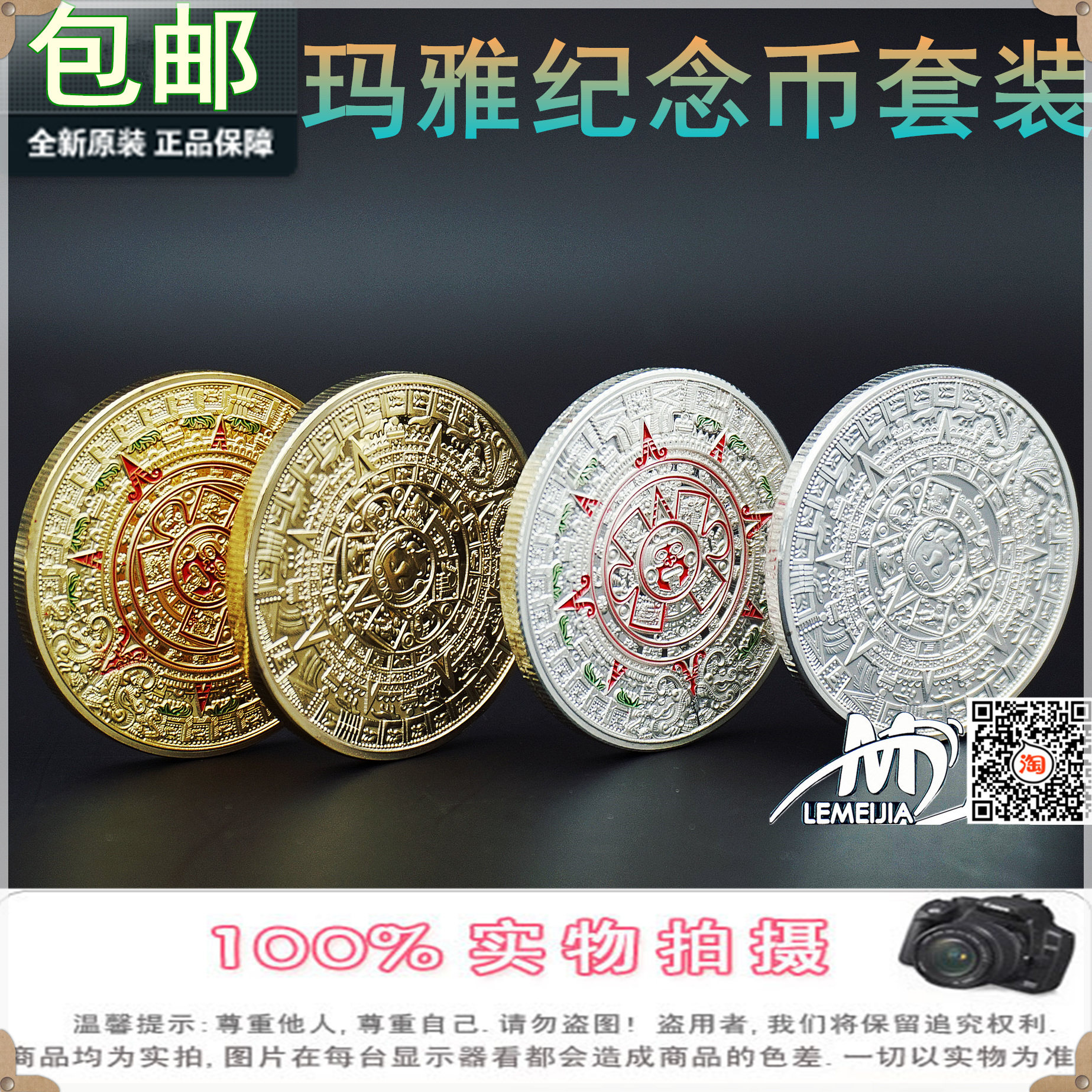 Promotion of four American Mayan commemorative coin sundial Aztec exquisite gold-plated silver-plated commemorative coin set