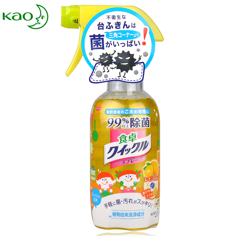 日本原装花王餐桌婴儿玩具等家用除菌清洁消毒剂300ml 柠檬香