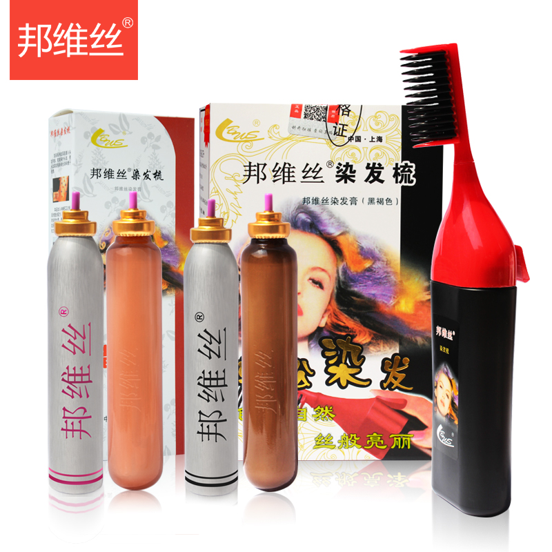 邦维丝染发梳4管染发剂黑色染发蜡笔一梳黑一洗黑植物染发膏正品