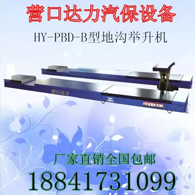 Elevator Hydraulic lift lift machine Trench lift HY-PBD-B521 lift