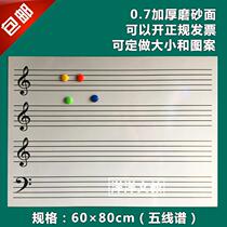 60*80 teaching staff whiteboard magnetic sticker staff blackboard staff soft whiteboard can be customized
