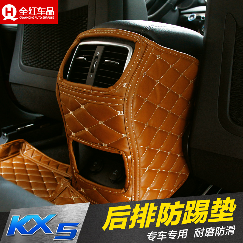 专用于起亚KX5防踢垫 座椅防踢垫 内饰改装 扶手箱后出风口保护垫