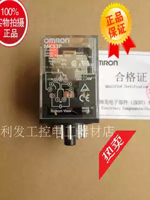(Original) Japanese OMRONOMRON intermediate relay MKS3P AC220V