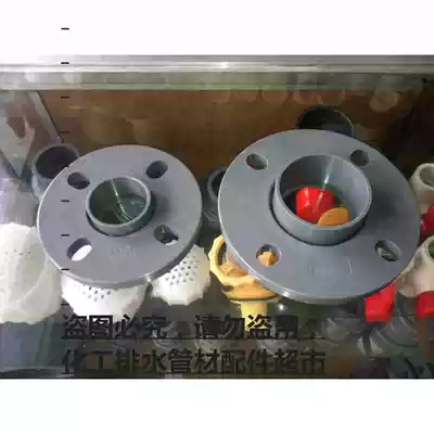 High-quality PVC flange looper flange DN40-DN400 socket type acid and alkali resistant PVC integrated flange is sold