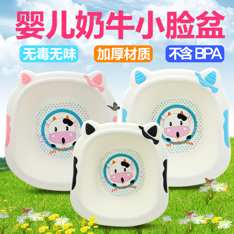 贝得力脸盆 婴儿小脸盆宝宝洗脸盆塑料脸盆加厚小脸盆奶牛脸盆