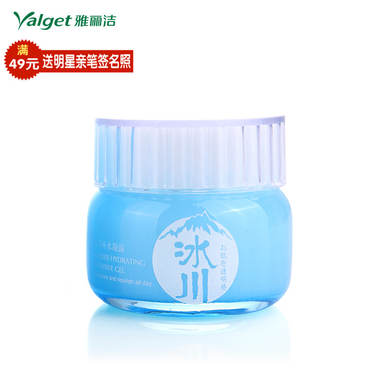 雅丽洁8杯水冰川补水凝露50g 保湿控油锁水  亮肤滋润霜