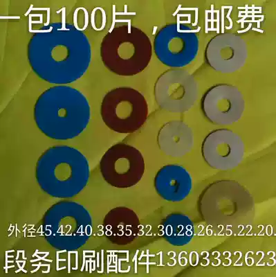 Printing machine accessories Nozzle sheet Printing consumables Suction paper suction skin Suction sheet suction wind suction skin sealing ring Rubber ring