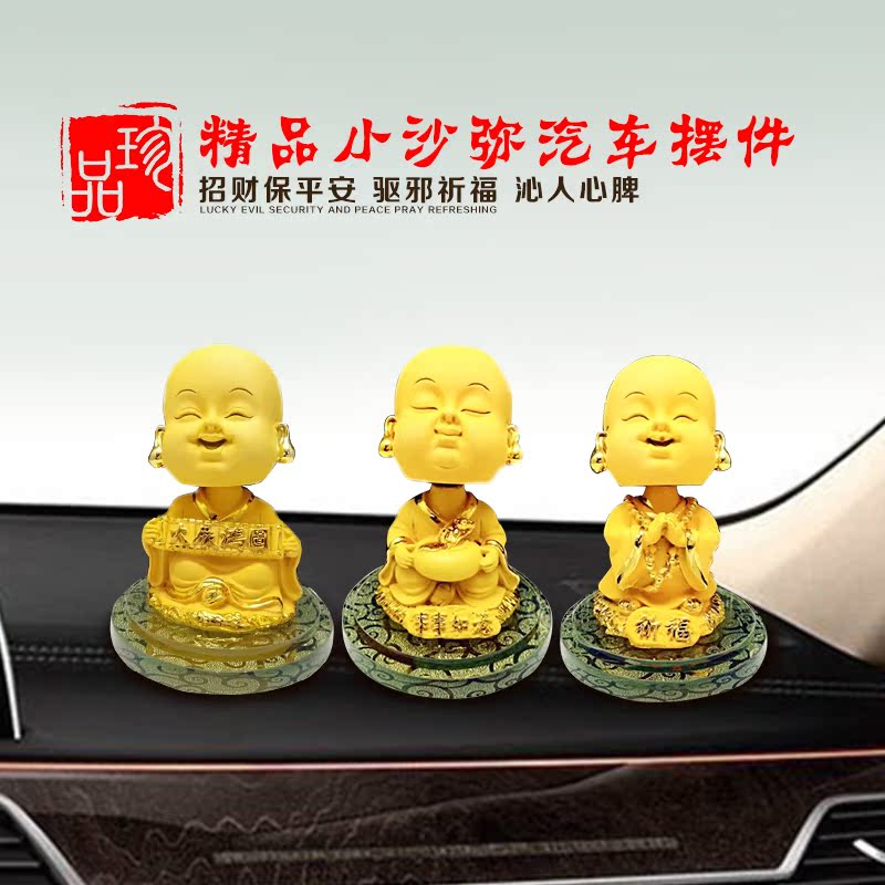 创意汽车摆件弥勒佛镀金小和尚可爱公仔车内饰品摆件装饰用品车饰